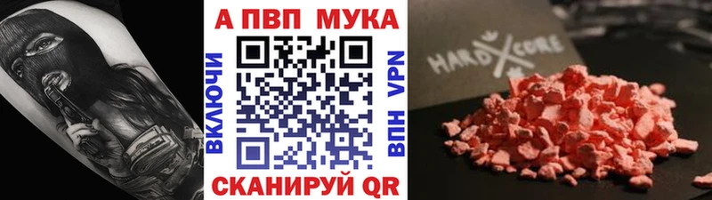 Купить закладки  Поронайск  Альфа ПВП VHQ 