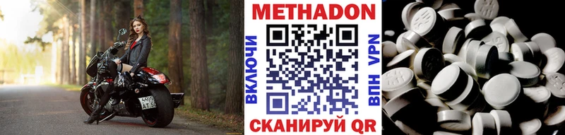 Купить  Поронайск  МЕТАДОН белоснежный 