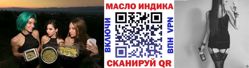 ТГК концентрат  Купить  Поронайск 